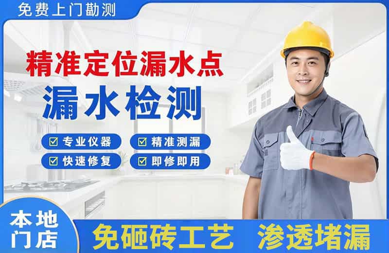 塔什库尔干精准测漏点