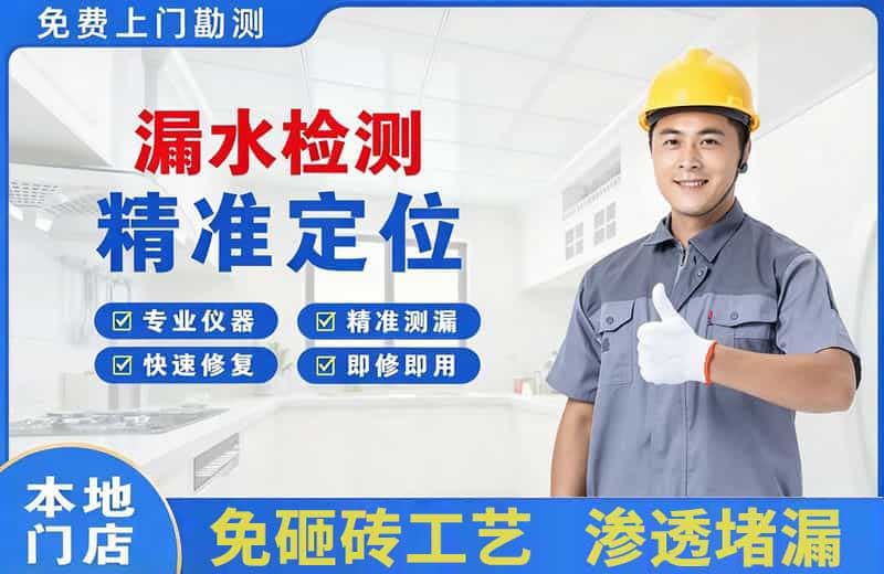 塔什库尔干漏水检测精准定位