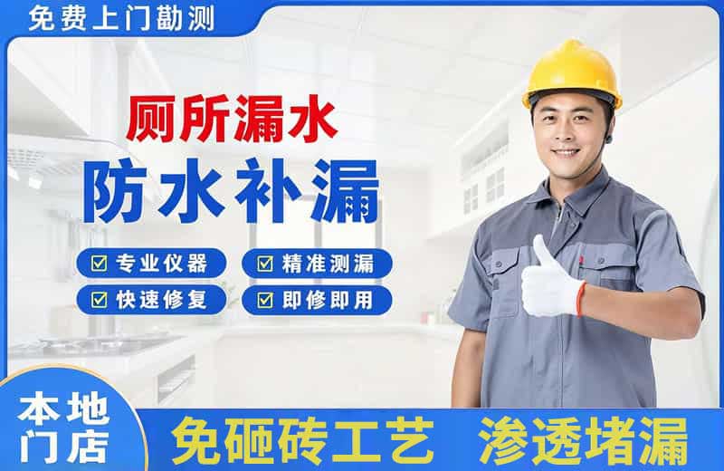 塔什库尔干厕所漏水维修